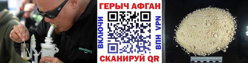 ГЕРОИН Heroin Адыгейск