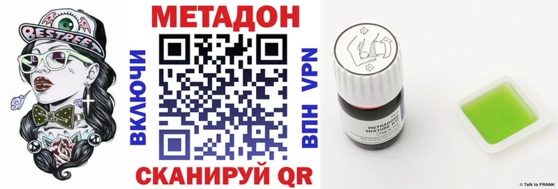 Метадон VHQ Адыгейск